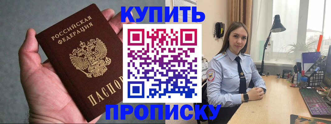 временная регистрация надежно в Куртамыше