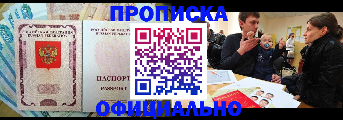 временная регистрация госуслуги в Куртамыше