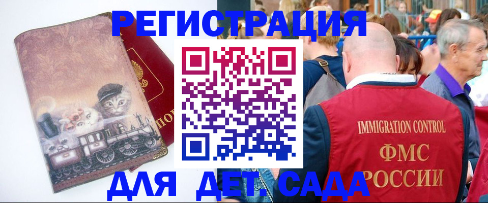 временная регистрация купить в Куртамыше