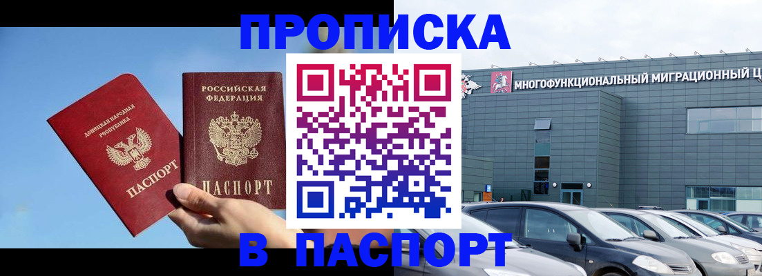 пропишу в квартире в Куртамыше