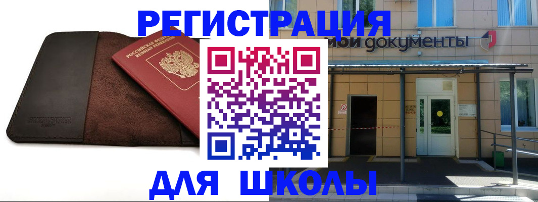 прописка в Куртамыше