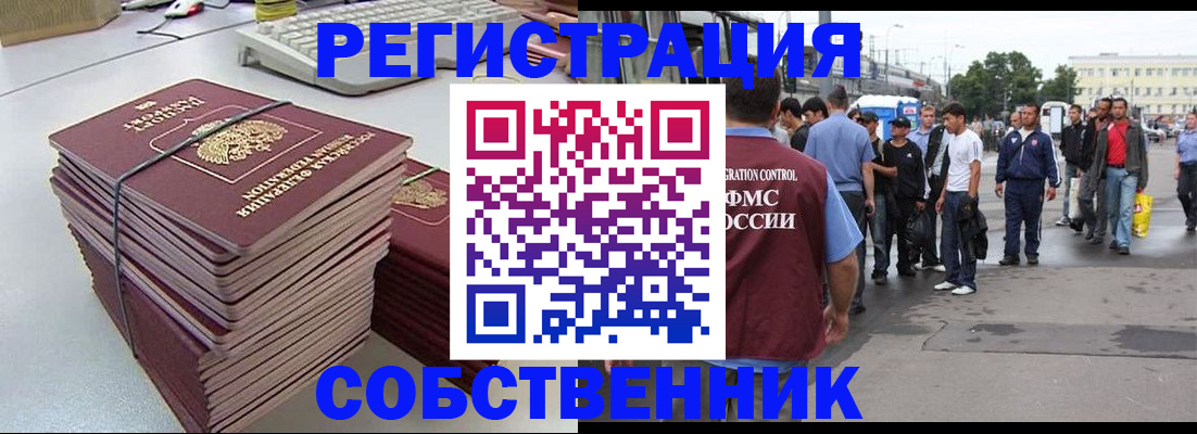 временная регистрация 2025 в Куртамыше