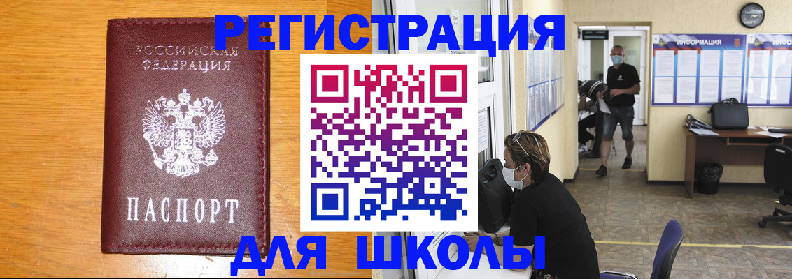 миграционный учет в Куртамыше