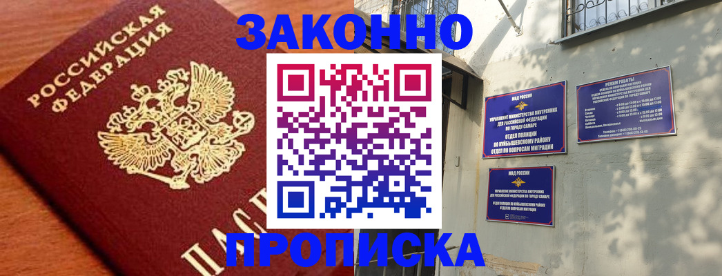 прописка иностранных граждан в Куртамыше